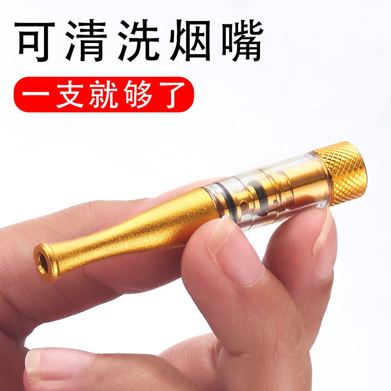 烟嘴过滤器循环型可清洗双重微孔过滤粗细支两用用高档香菸过滤嘴
