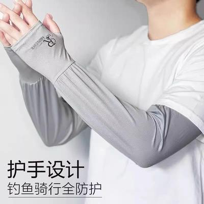 Men's Ice Silk Extended and Widened Arm Sleeves for Summer,