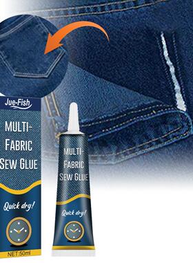 JUE-FISH Fabric Repair Adhesive, Specialized for Clothing, C