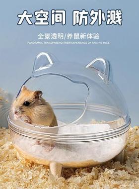 Hamster Bath and Toilet Dual-use Sand盆专用小金丝熊洗澡浴缸