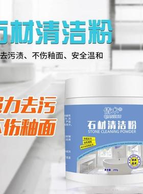 Stone Cleaning Powder, Household Marble and Tile Stain Remov