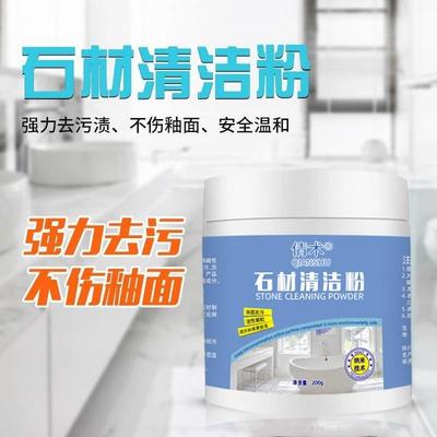 Stone Cleaning Powder, Household Marble and Tile Stain Remov