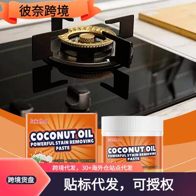 JAKEHOE Coconut Oil Stain Remover - Multi-purpose Kitchen Gr
