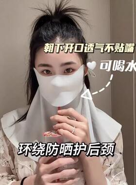 Sun protection face mask for women, designed with a 3D neck