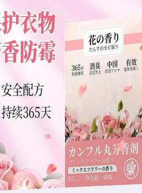 Scented camphor balls for moisture prevention, mold resistan