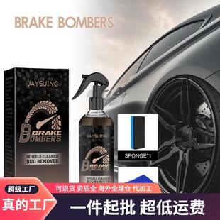 Jaysuing Car Brake Cleaner - Cleaning Agent for Brake Discs,
