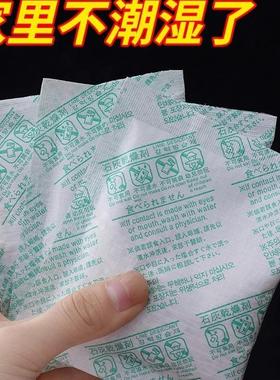 50 grams of quicklime desiccant for indoor moisture preventi