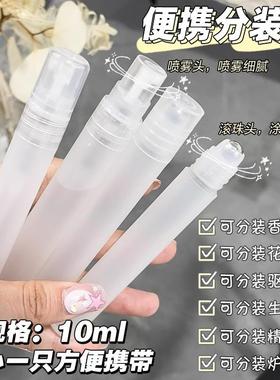10ml roller ball refill bottle for perfume, floral water, po