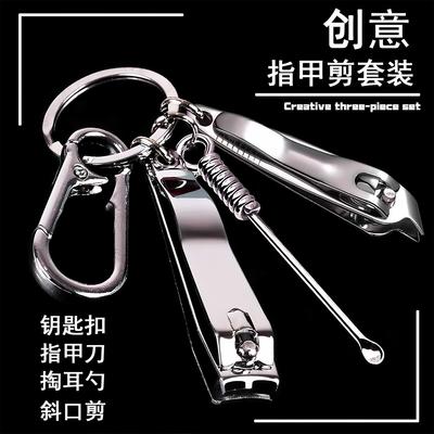 Four-piece nail clipper set including ear pick, keychain pen