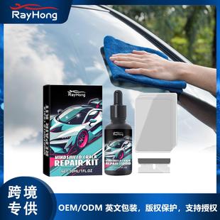 Rayhong Car Windshield Repair Drops Front Windshield Repair