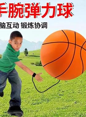 Wrist Elastic Ball with Rope, Rubber Slingshot Ball, Childre