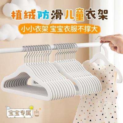 Children's Flocking Hangers - Special Non-Slip and Traceless