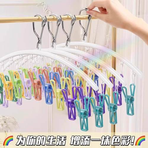 Rainbow clothes hanger for home balcony, sock clips for dorm