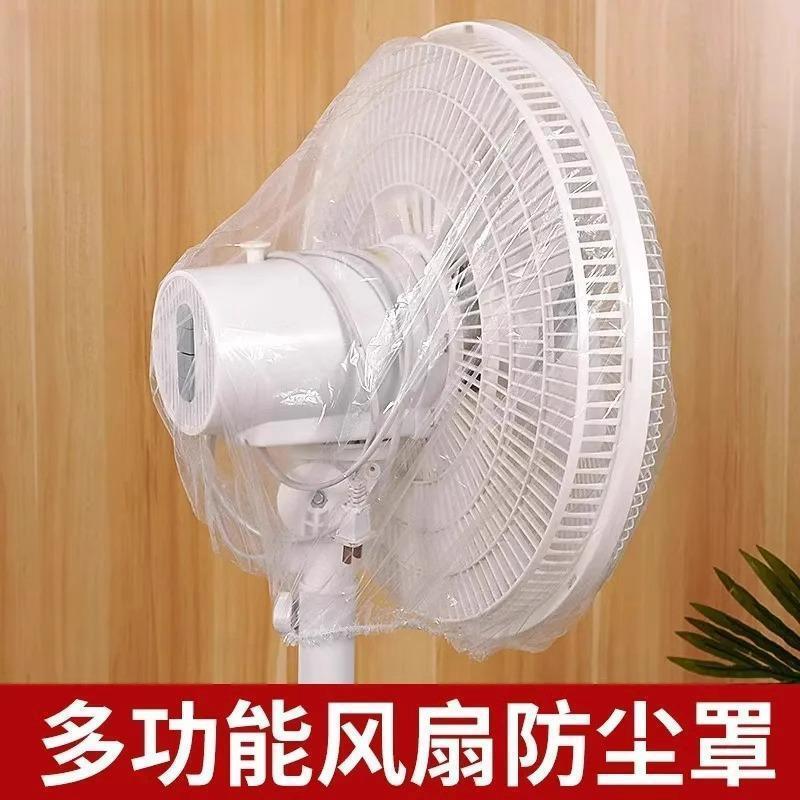 Dust Cover for Electric Fans, Suitable for Household Applian