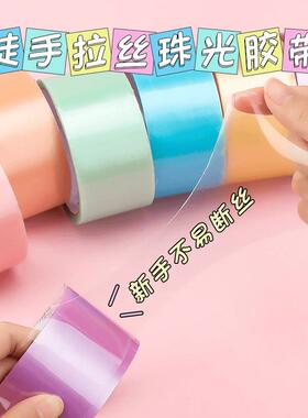 Sticky tape for stress-relief sticky balls, colorful adhesiv