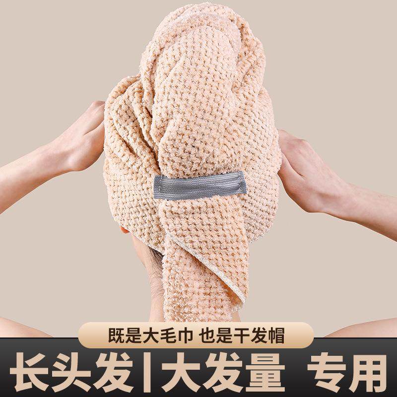 Super absorbent quick-dry extra large and long hair drying c