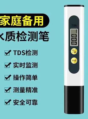 TDS Water Quality Testing Pen, Multi-functional High Precisi