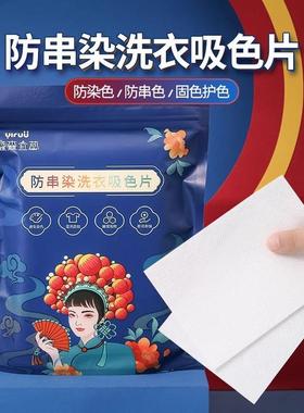 50 Count Color Catcher Sheets for Laundry - Prevent Color Bl