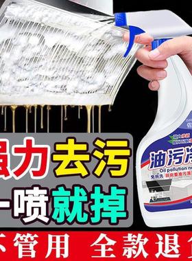 Detergent for Range Hoods, Powerful Grease Remover, Heavy-Du