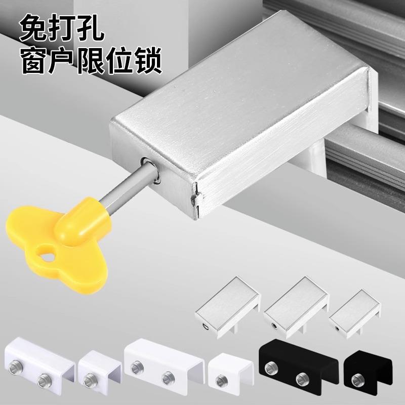 Window Limiters Sliding Door and Window Locks for Aluminum,