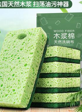 Wood pulp cotton dishwashing sponge, non-greasy sponge block