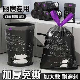 Drawstring Trash Use Easy Handheld Home Tie for Panda Bags