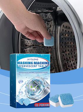 Jaysuing Washing Machine Cleaner, Household Fully Automatic
