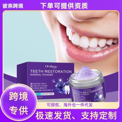 ORALHOE Purple Teeth Whitening Powder Gentle Cleaning to Pro