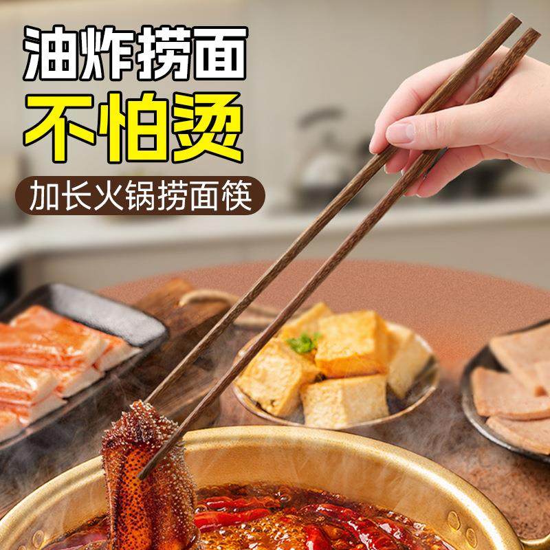 Extended chopsticks for preventing burns when捞面、吃火锅、