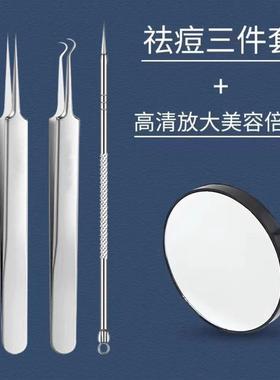 Ultra-Fine Precision Blackhead Remover and Pimple Extractor