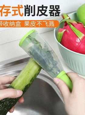 Peeler with storage box, fruit peeling knife, household appl