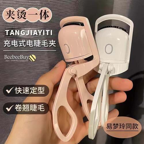 Rechargeable Electric Heated Eyelash Curler, Automatic Heati