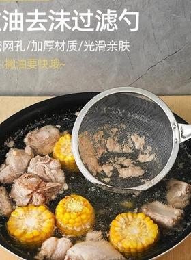 Stainless Steel Foam Skimmer, Slotted Spoon, and Strainer fo