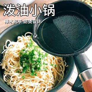 Iron Oil for Mini Heating Perfect Cast Pot New Pouring