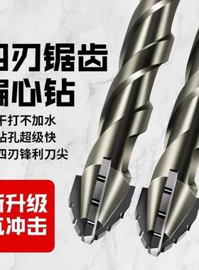 Newly Upgraded Four-Flute Sawtooth Eccentric Drill Bit for F