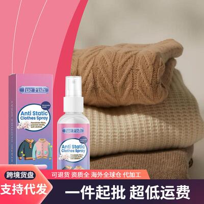 JUE FISH Anti-Static Spray for Clothing Softens and Smooths,