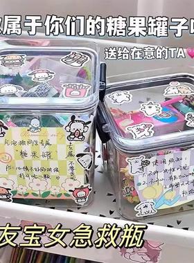 Candy First Aid Bottle Star Note Storage Jar High School Cle