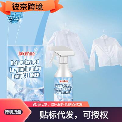 Jakehoe Laundry Detergent - Gentle Cleaning for Clothes, Eff