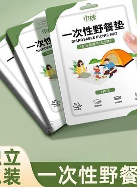 Portable Outdoor Camping Disposable Picnic Mat Moisture-Proo