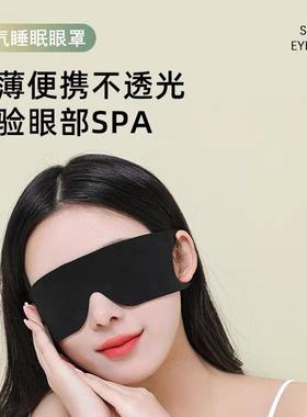 Eye mask for light blocking, skin-friendly, suitable for sle
