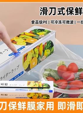 Kitchen Slide Knife Type Cling Film with Cutter, Large Roll,