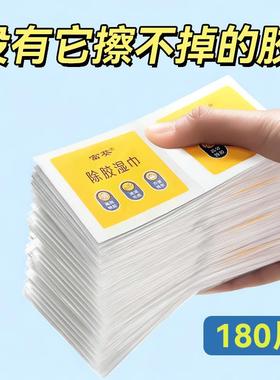 Adhesive Remover Wipes, Universal Home and Auto Adhesive Cle