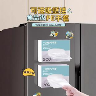 Disposable PE Food-Grade Gloves, Magnetic Wall-Mounted, Thic
