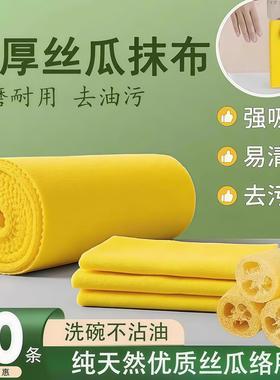 Newly Upgraded Luffa Cloth - Absorbs Oil Without Retaining I