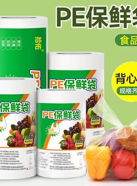 Thickened Food-Grade Vest Type Freshness Preservation Bags,