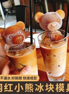 DIY Bear Ice Cube Silicone Ice Tray Mold for Creative Drinks