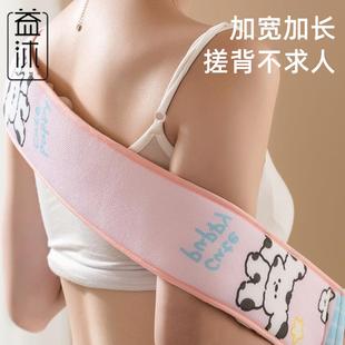 Cartoon Long and Wide Double-Sided Back Scrubber for Bathing