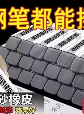 New matte eraser, dual-purpose eraser for steel pens and reg
