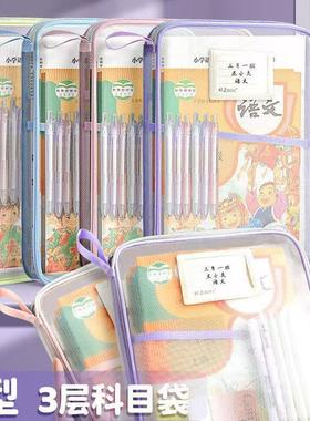 Subject Classification Bag L-Type Transparent Document Bag A