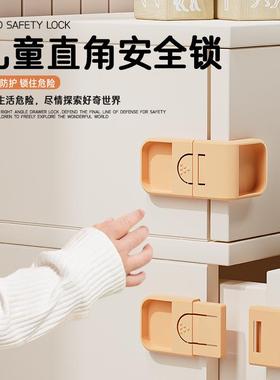 Child Safety Locks for Drawers, Cabinets, and Doors - Anti-p